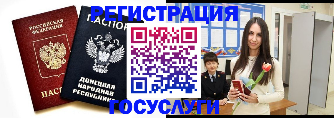 временная регистрация недорого в Железноводске