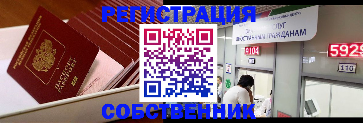 временная регистрация госуслуги в Железноводске